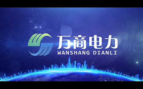 公司介紹宣傳片